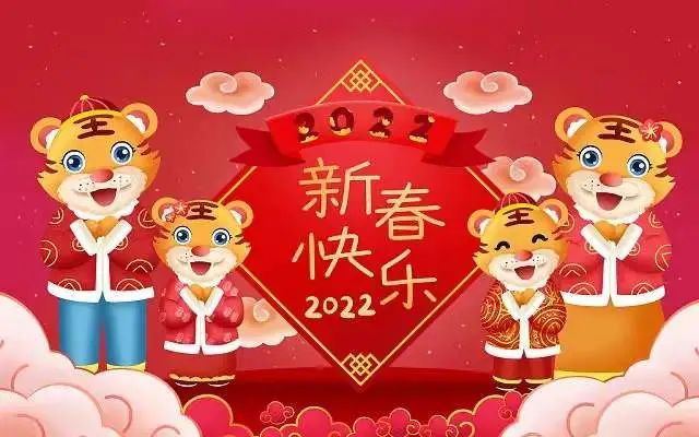 虎年“年味儿”知多少？一起来这找一找！