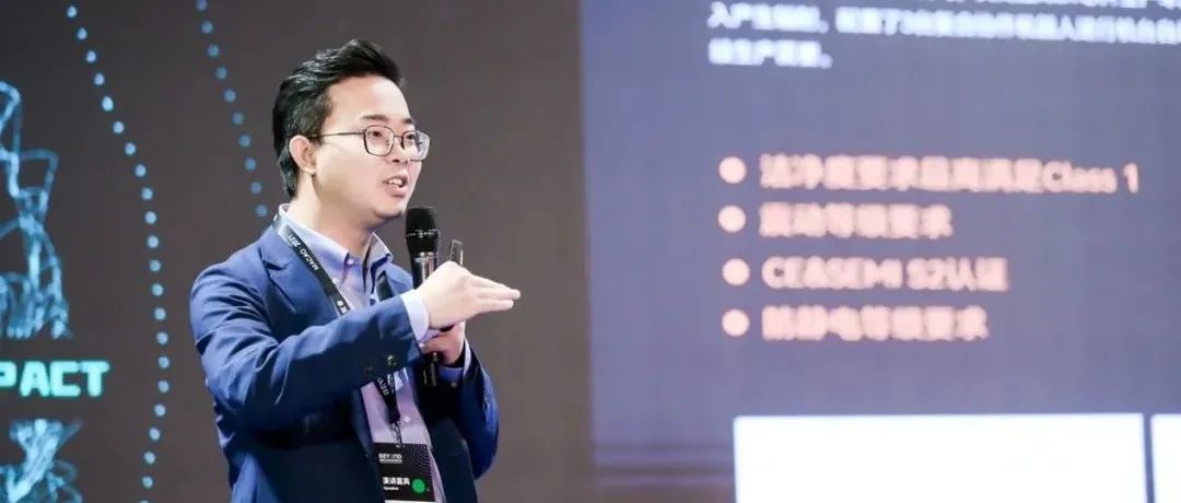 优艾智合创始人兼 CEO 张朝辉：智能制造如何去实现全周期数据链闭环