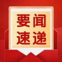 王莉霞在推进科技创新专题会议上强调 明确时间表 绘制路线图 闭环抓落实 坚决打好科技创新能力提升攻坚战