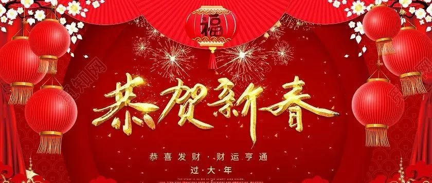 值此新春佳节到来之际，河南工业大学漯河工学院、漯河职业技术学院向您拜年了！