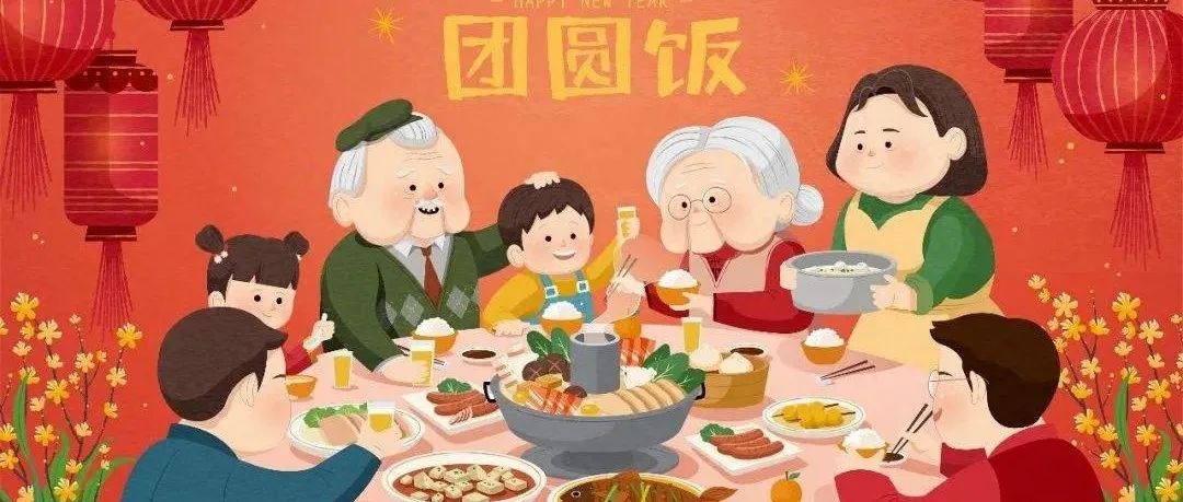 虎虎生威过大年，开饭喽！