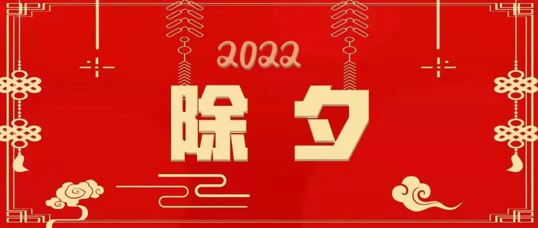 @所有人，你有一份广州城理除夕祝福待领取！