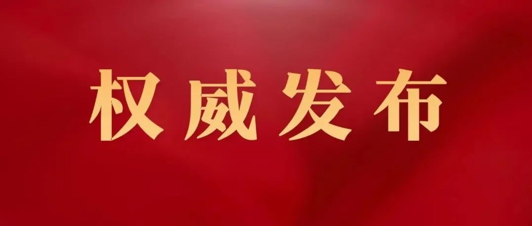 昆医新闻丨昆明医科大学17项成果获云南省科学技术奖