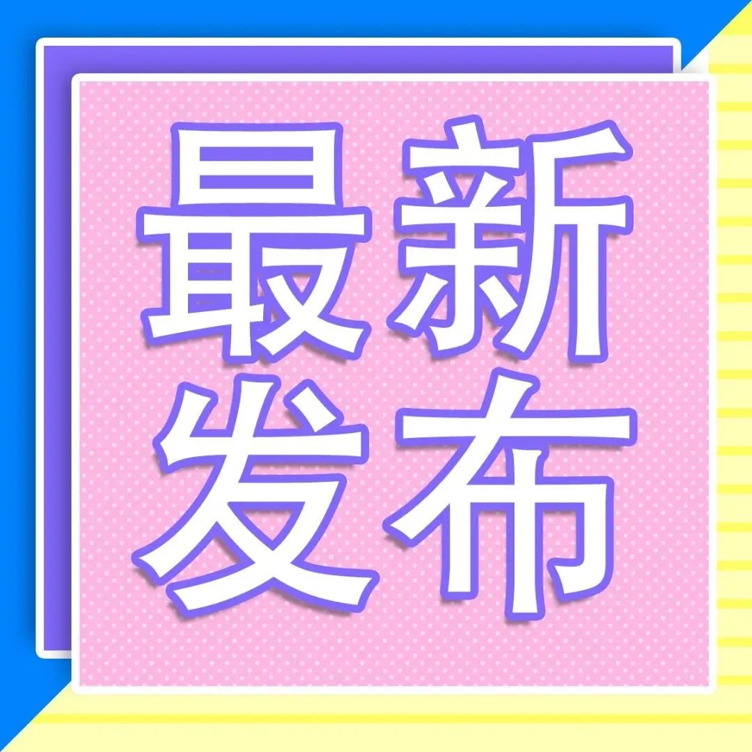 加强高校实验室安全，教育部最新要求来了