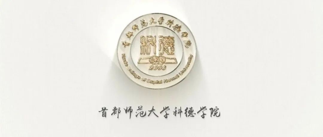 首都师范大学科德学院2022年艺术类专业统考子科类对照表