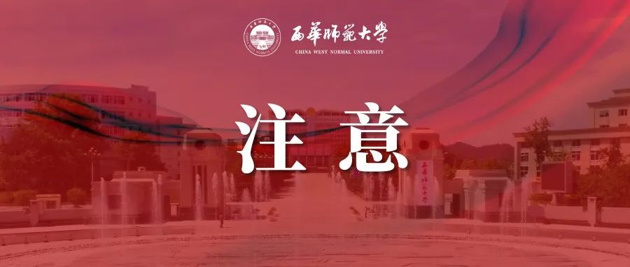 请注意！2021年下半年中小学教师资格考试（面试）补充公告