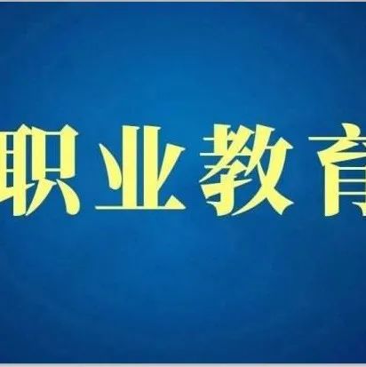 教育部党组印发指导意见完善高校教师思想政治和师德师风建设工作体制机制