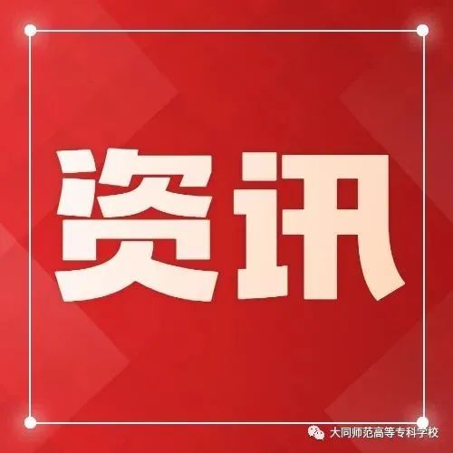 21张海报展望2022大同“新蓝图”