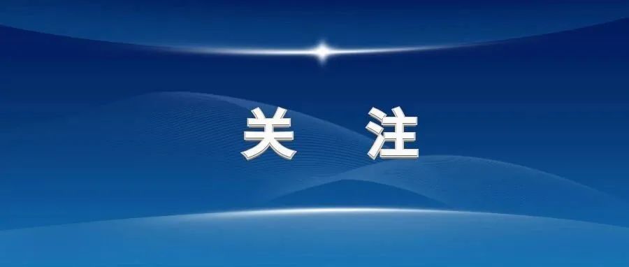 郑州市新冠肺炎疫情防控指挥部办公室发布2022年1号通告