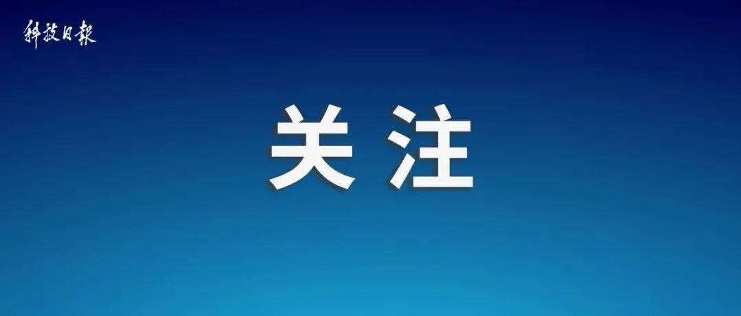 西安市发布干部任免信息