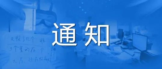 提倡网络拜年！广西发布加强春节返乡人员健康管理通知