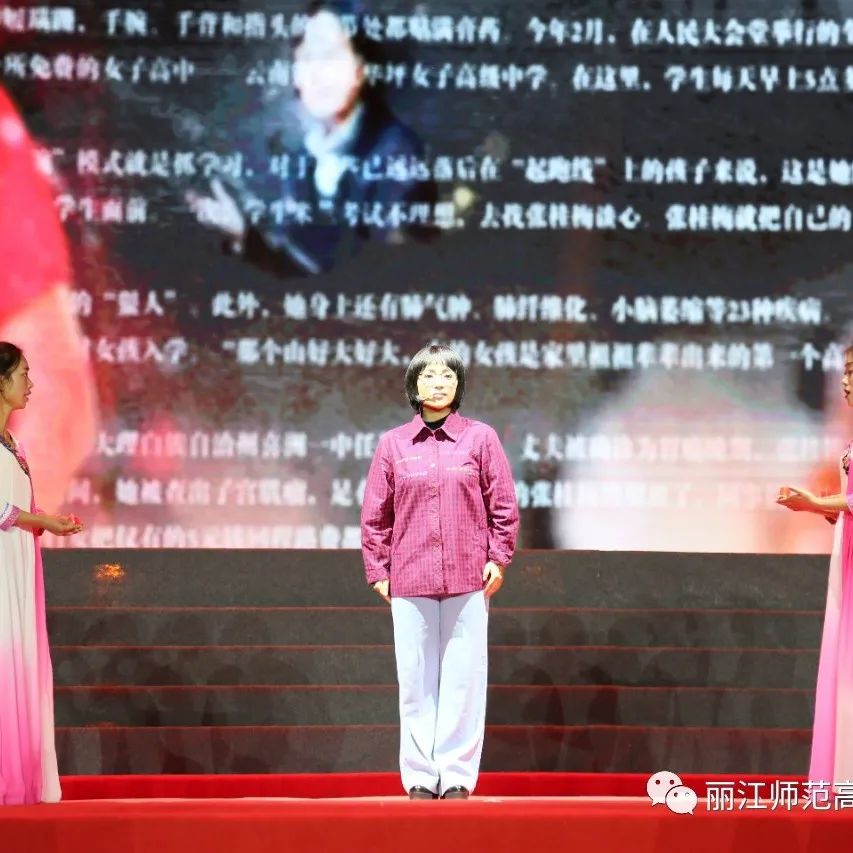 民族歌剧《桂梅赞》|| 时代楷模红梅精神的深情咏叹——评民族歌剧《桂梅赞》