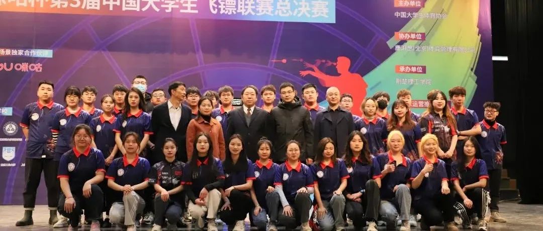 第3届中国大学生飞镖联赛（总决赛）在我校举行