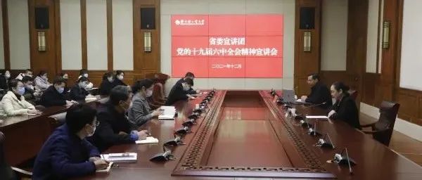 省委宣讲团成员、我院党委书记刘保庆\n深入10所高校进行六中全会精神集中宣讲