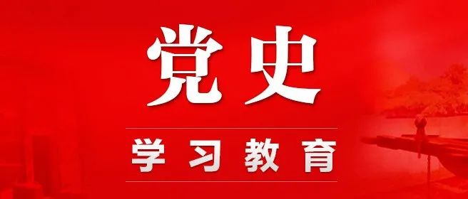 党史学习教育｜《云南怎么走》第一集