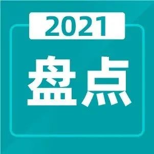 盘点中国联通2021：5G引领“质效发展”，造“不凡”