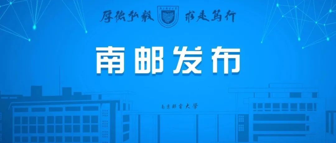 关注｜南邮校园里的“急救神器”AED，如何找到并使用？请收藏！