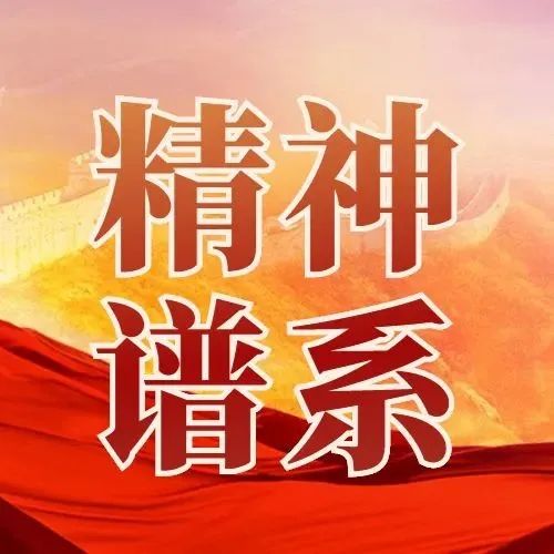 中国共产党人的精神谱系 | 大力弘扬劳动精神，勤于创造勇于奋斗