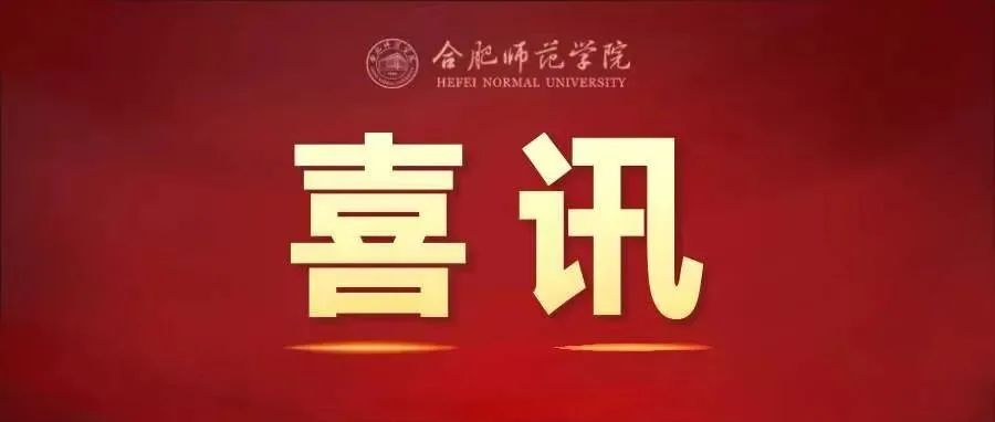 我院2名学子获评“中国大学生自强之星”荣誉称号