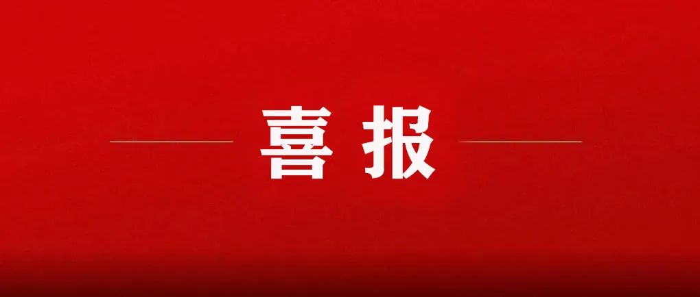 我校期刊中心《中国实用外科杂志》第七次获评 “百种中国杰出学术期刊”