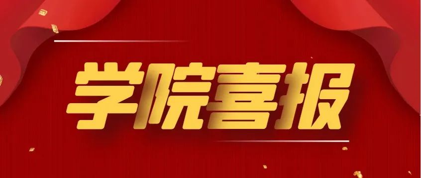 【警院要闻】我院道植工作室获批省级技能大师工作室