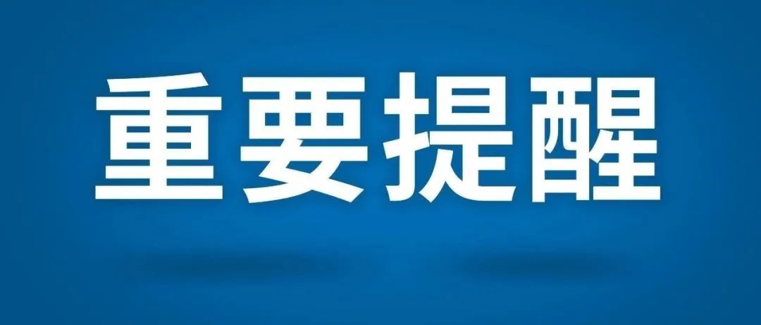 1月6日疫情防控最新消息！