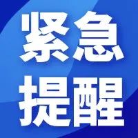 郑州市、开封市发布最新疫情防控政策通告！