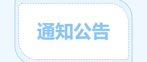 【转载】山西省2022年上半年中小学教师资格考试笔试报名公告