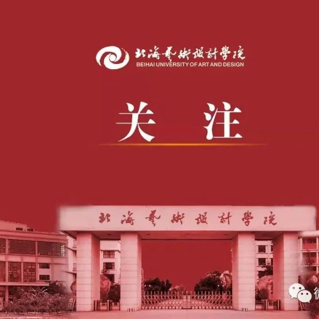 媒体眼中的北艺 |《人民网》关注我校团委开展的沉浸式党史学习教育