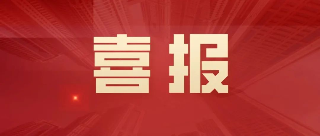 喜报！我校教师在2021年全国职业院校技能大赛教学能力比赛中获佳绩