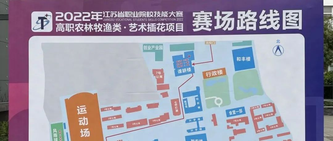 2022年江苏省职业院校技能大赛这一“高颜值”赛项将在苏农举办！