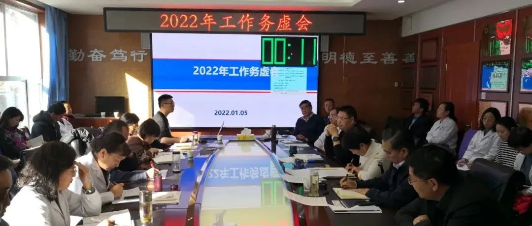 学院2022年工作推进会