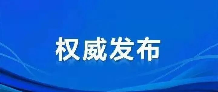 四川疾控紧急提醒：郑州来（返）川人员请注意！