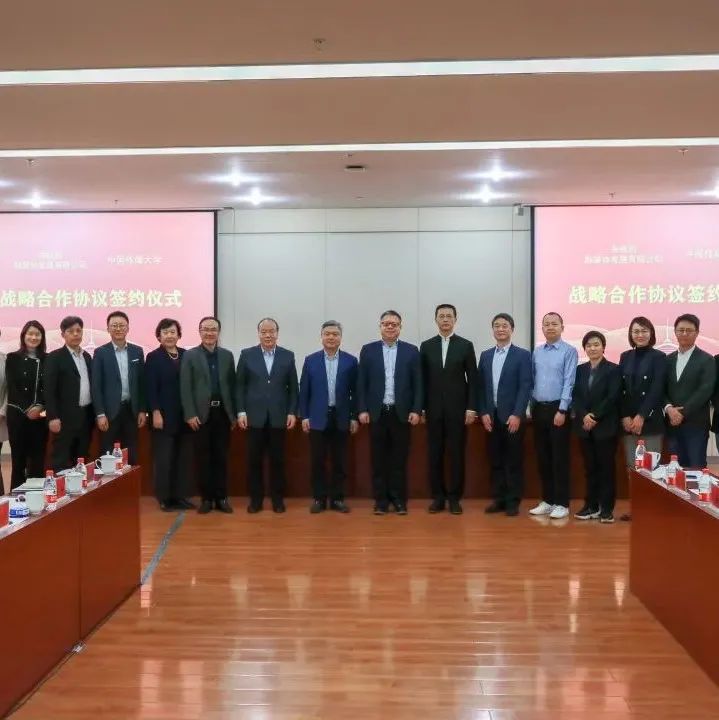 中国传媒大学与央视频签署战略合作协议