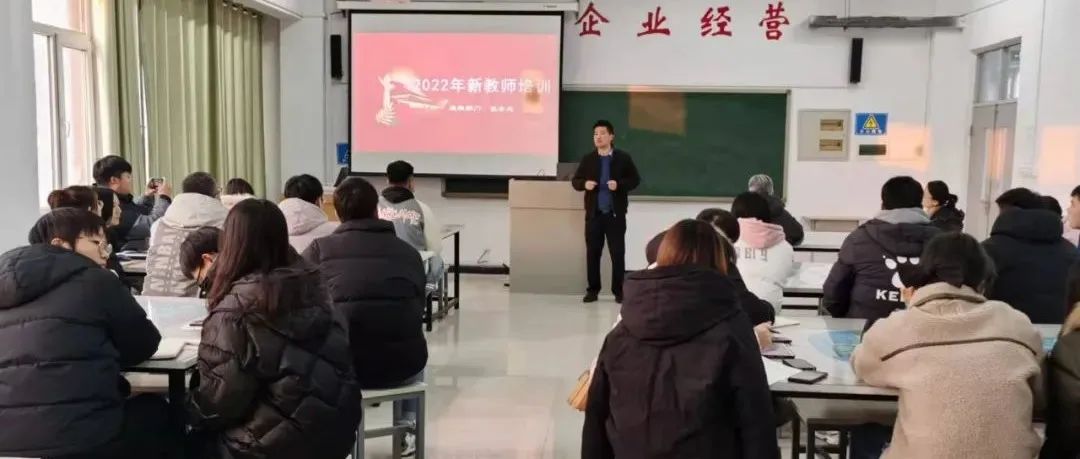 渤海理工职业学院 | 寒假新教师培训 专业引领促提升发展 戮力前行不负韶华