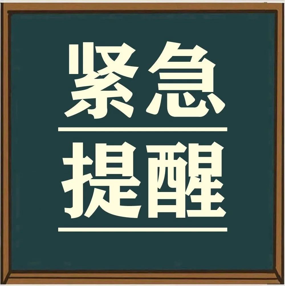 哈尔滨市疾病预防控制中心最新提醒