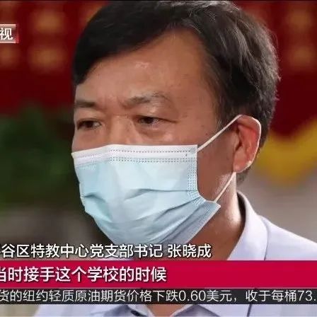 张晓成：忠诚奉献特教事业27年 | 身边好人故事