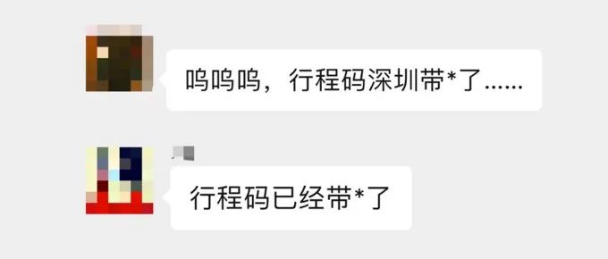 深圳现第4个病例！“电话发我”最新情况…