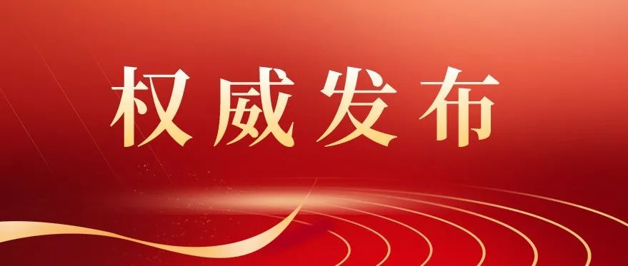 河南省代表团新闻发言人周霁接受党的二十大新闻中心集体采访