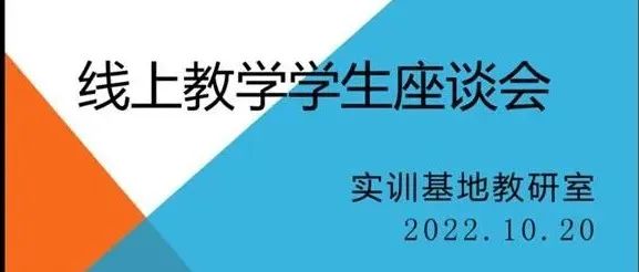 集思广益同战“疫” 云端研讨共前行——兰州铁路技师学院实训基地教研室召开线上教学经验交流研讨会