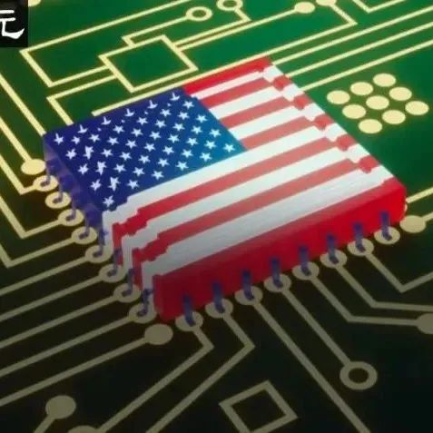 就在本周！美商务部将出台一揽子新规，限制芯片技术出口中国