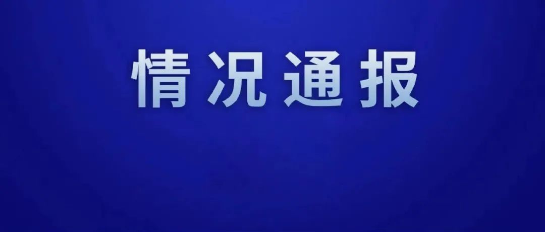 10月5日（0-24时）上海各区确诊病例、无症状感染者居住地和当前全市风险区信息