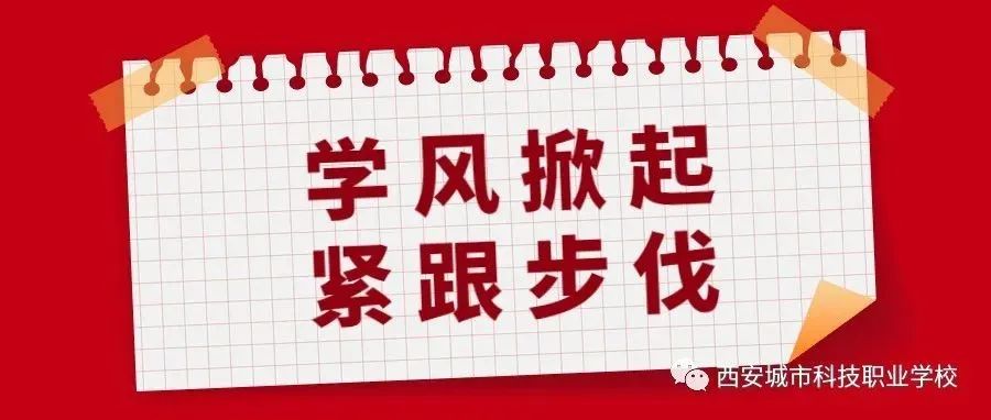 学习贯彻党的二十大精神  推动学校高质量发展