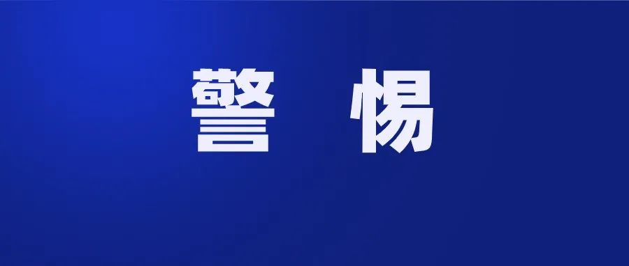 国内首例！女子感染这一病毒！家中宠物离奇死亡后，全家慌了...