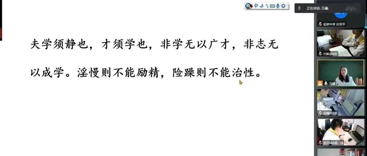 集团巡课共交流 云端教学竞精彩——虹桥中学初二学年集团巡课活动