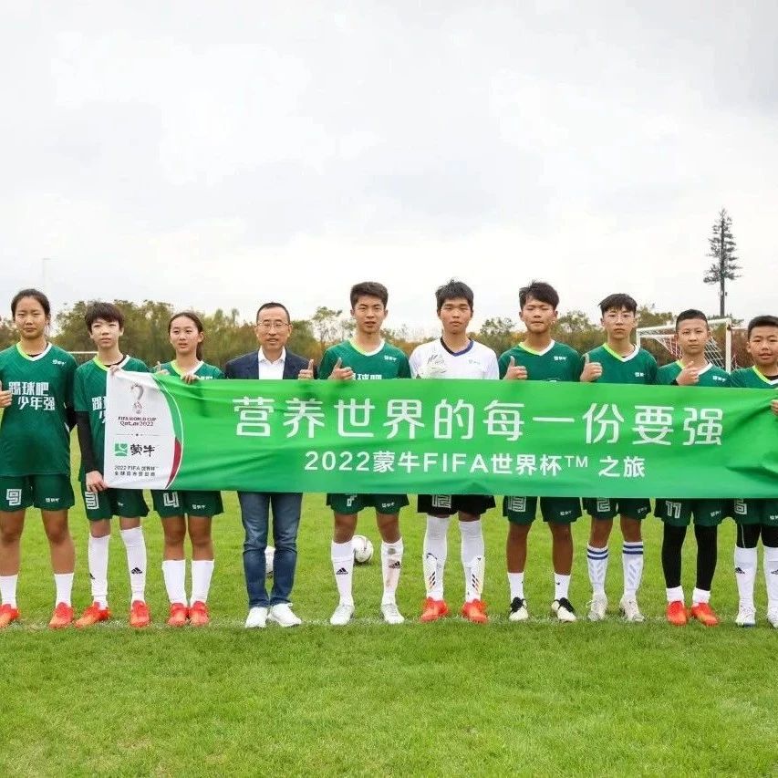 出发，这些中国足球少年将奔赴卡塔尔世界杯现场
