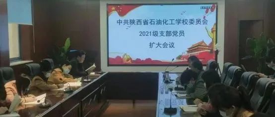 学习党的二十大精神，落实立德树人，奋进新征程2021级支部召开支部扩大会