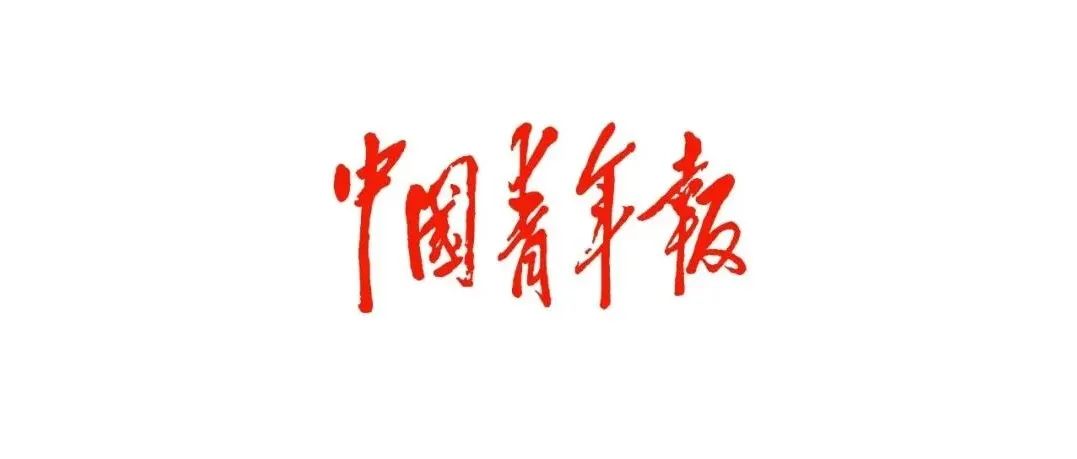 《中国青年报》头版 | 北航：空天逐梦七十载！