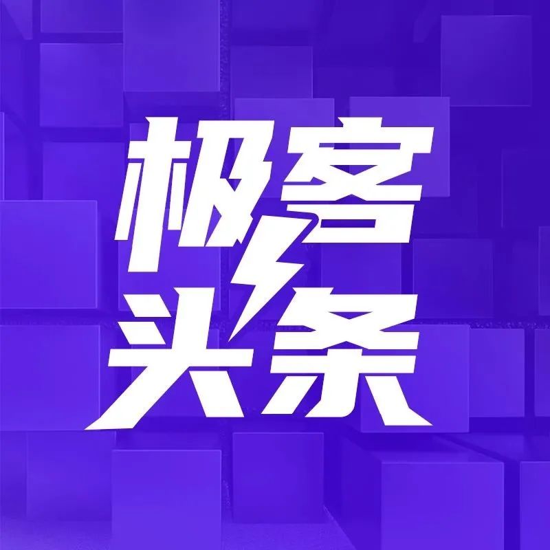 腾讯大股东否认中信组团收购消息；马斯克要求Twitter工程师默写代码；苹果或被强制开放侧载|极客头条