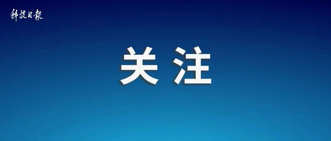 闰秒将在2035年取消！